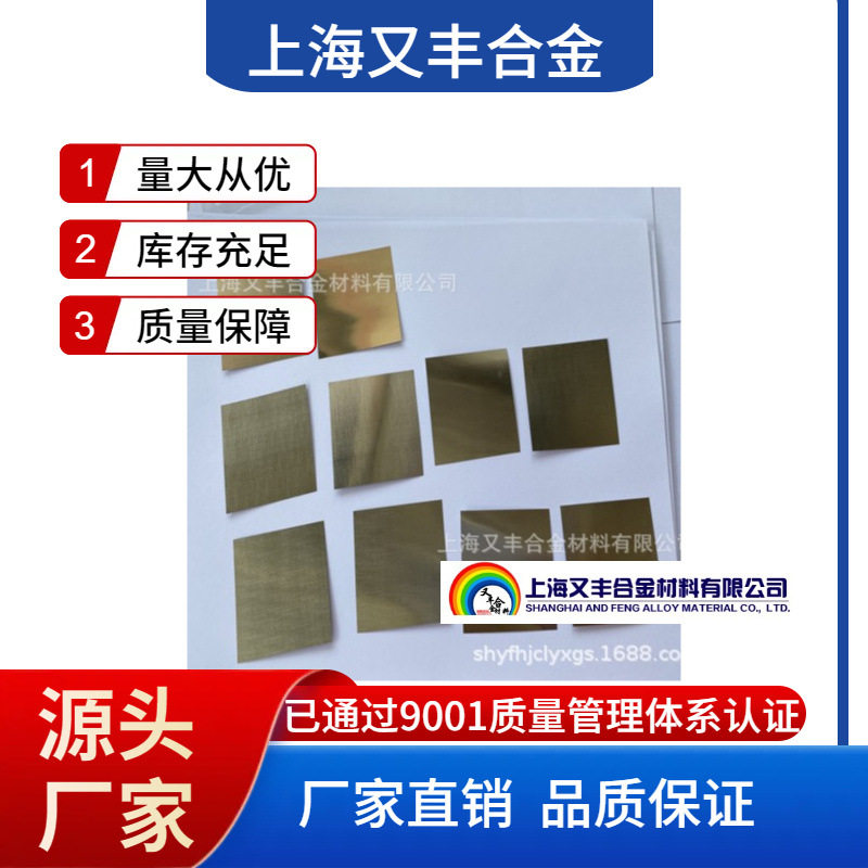 铂铱片生产厂家Pt90Ir10铂铱合金片80/20铂铱管铂铱环认准又丰