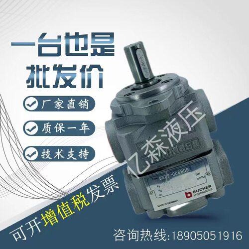 Bucher布赫QXP系列齿轮泵