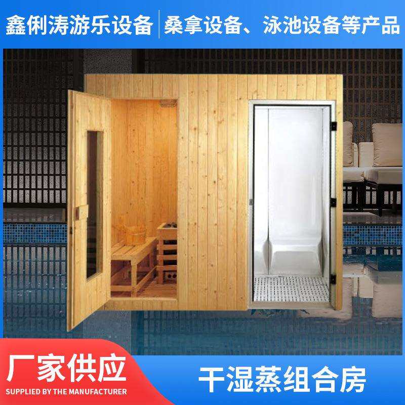 铁杉木汗蒸桑拿房家用商用亚克力汗蒸机设备智能干湿蒸组合房