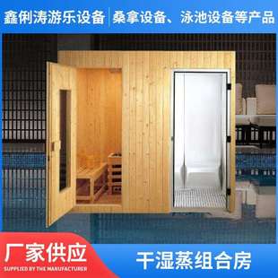 铁杉木汗蒸桑拿房家用商用亚克力汗蒸机设备智能干湿蒸组合房