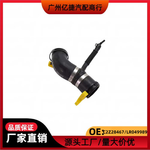 适用路虎发现4揽胜捷豹节温器旁通水管 C2Z22074/LR049989
