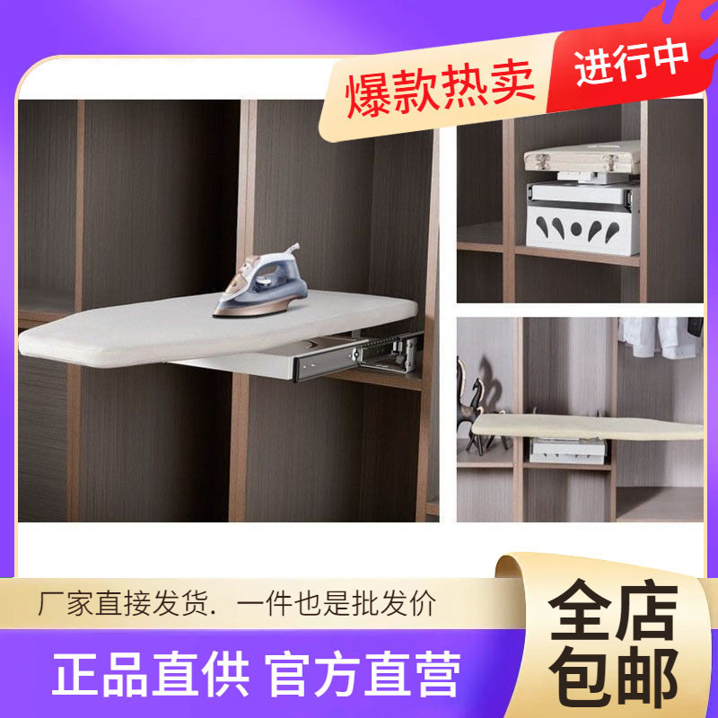 批发衣帽间家用折叠衣柜柜内烫衣板隐藏式熨衣板电熨斗架推拉阻尼