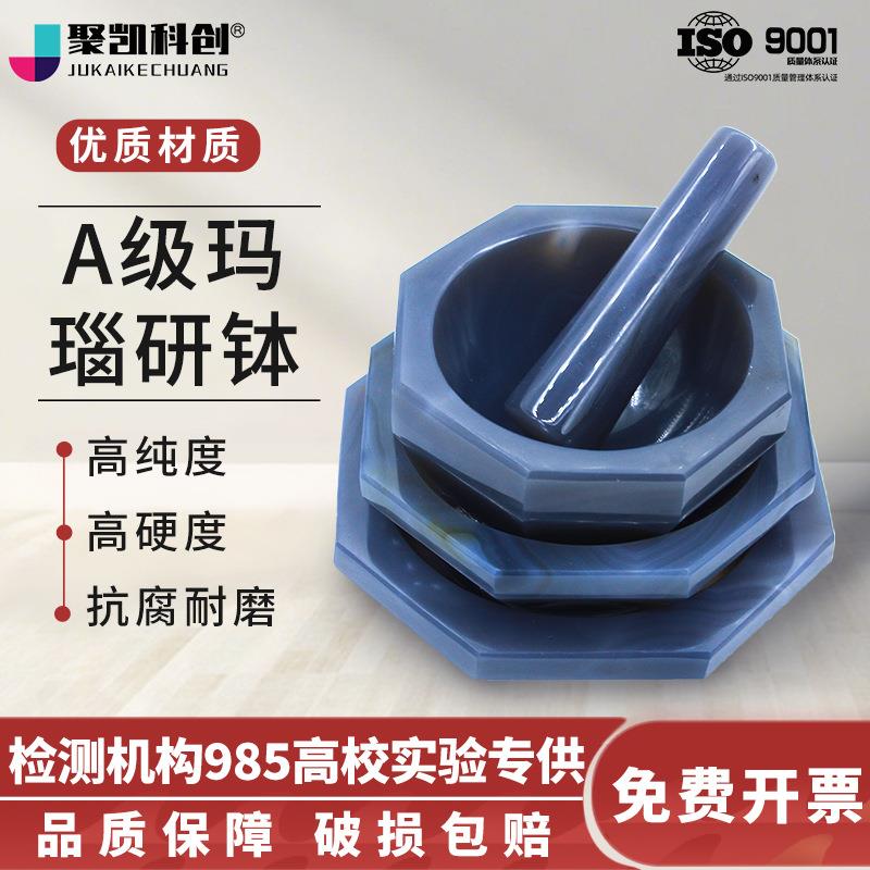 实验室天然A级玛瑙研钵棒球磨罐乳钵耐磨研磨碗内径60/80/90/100m