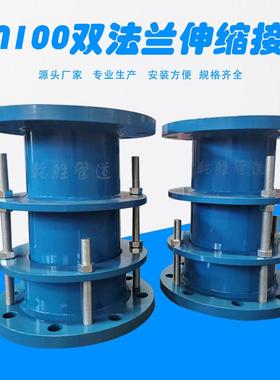 DN100双法兰伸缩接头限位伸缩器B2F限位松套伸缩节