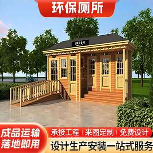 成都大型活动现场移动卫生间临时厕所演唱会移动厕所户外移动厕所