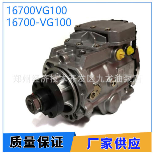 16700VG100共轨燃油泵16700-VG100适用于NISSANZD30DTi3.0LTR
