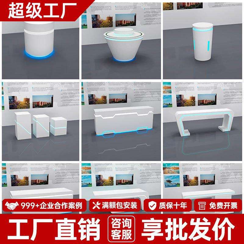 中岛展示台公司展厅科技创意发光展示体验桌圆形烤漆台展柜展示柜