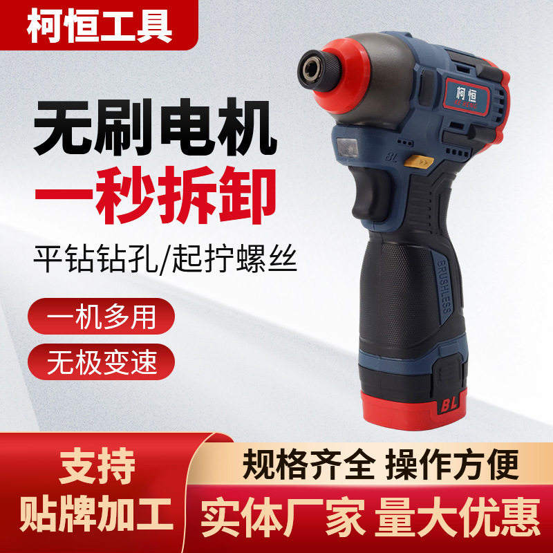 充电式无刷锂电起子机多功能家用电动螺丝刀家具安装大扭力扳手