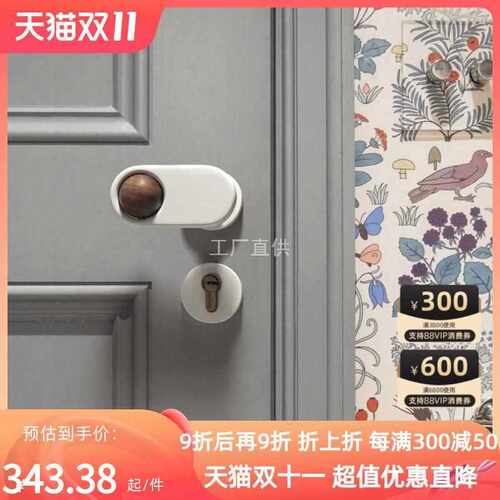 格奥琦星辰静音磁吸室内门锁