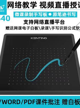 HUION绘王K5540数位板微课网课PPTWord手写板电脑绘图板写字板