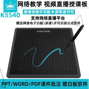 HUION绘王K5540数位板微课网课PPTWord手写板电脑绘图板写字板