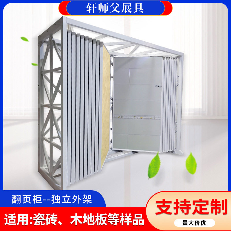 瓷砖样品瓷片翻页展示架马赛克涂料展架木板腰线样品落地展架