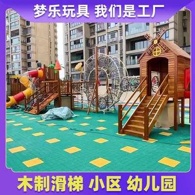 木质组合 攀爬钻洞不锈钢滑梯幼儿园小区儿童室内游乐设施塑料