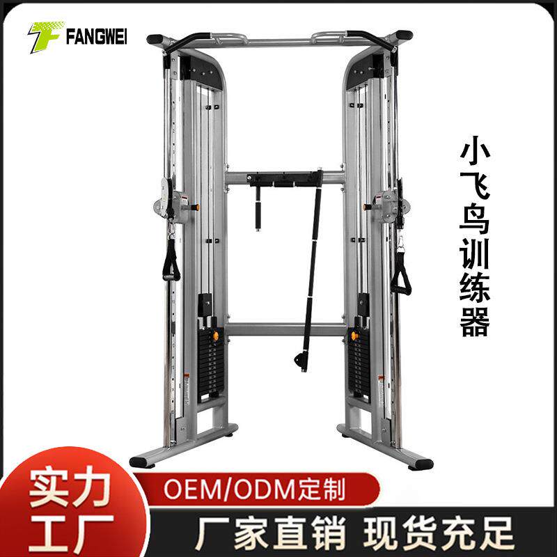 方威健身房小飞鸟综合训练器专业龙门架力量器械商用家用健身器材
