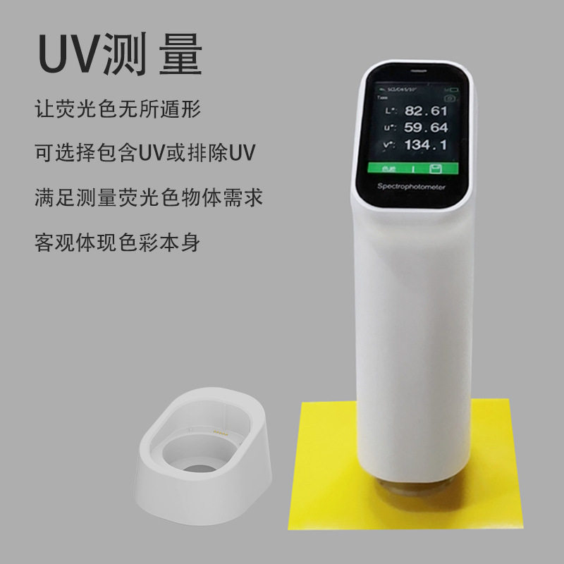 彩谱分光测色仪色差仪CS-500/520多口径切换涂料塑胶调色