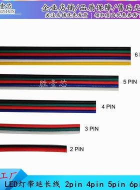 LED灯带3P双色排线50503芯100722AWG连接线灯条延长线100米/卷