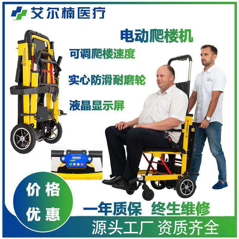 电动爬楼轮椅残疾人智能自动履带式爬楼机老人上下楼梯担架轮椅车