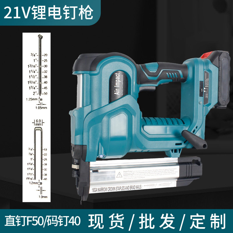 21V锂电木工U型直打钉枪