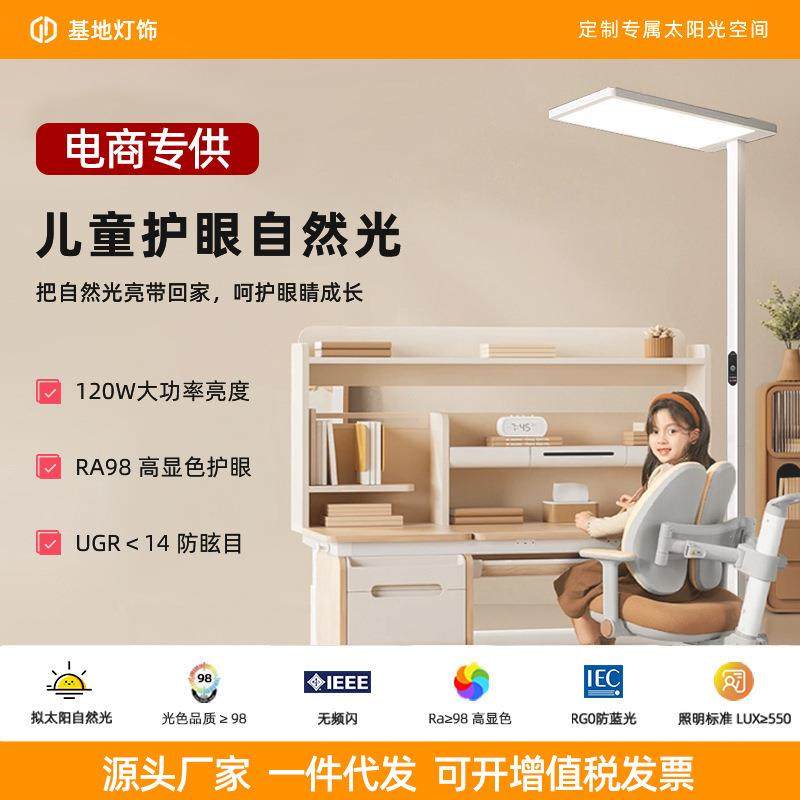 A3护眼灯大路灯学习专用无影阅读立式台灯儿童全光谱学生防近视