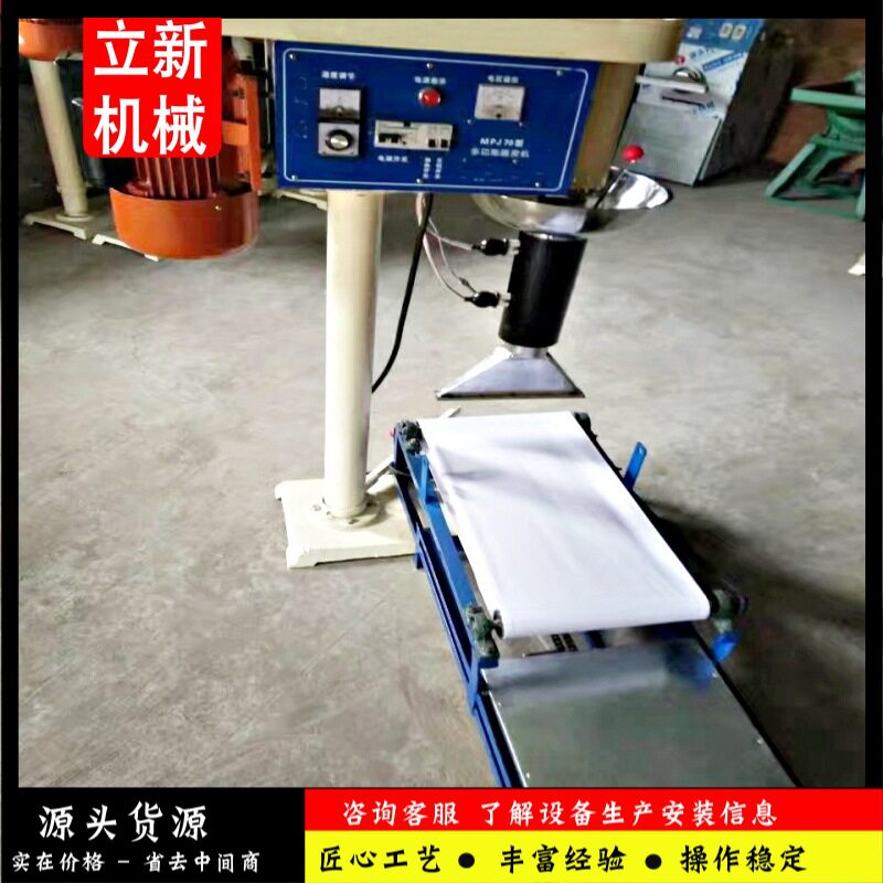 全自动擀面皮机商用不锈钢电加热小吃店食堂通用擀面皮设备图片