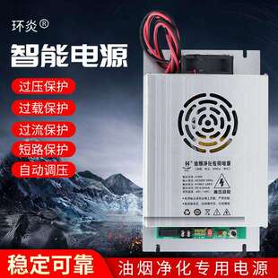 烧烤车油烟净化器电场配件环保高低压电场油烟净化器专用高压电源