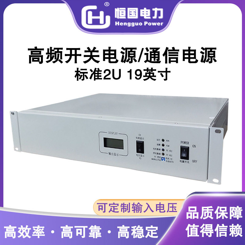 2U机架式高频开关直流变换器 DC24V-DC48V/20A直流电源转换器现货