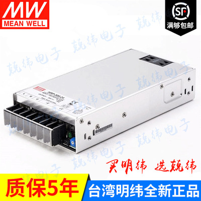 HRP-300-12300W明纬开关电源