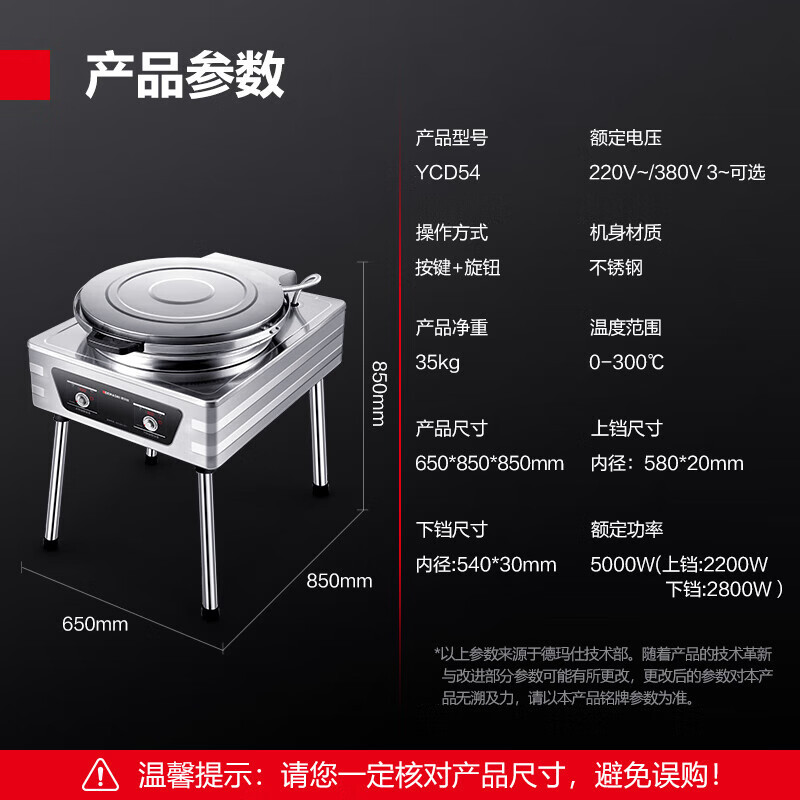 德玛仕商用电饼铛双面加热烤饼炉烙饼机酱香饼烧饼煎饼机 YCD54