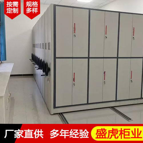智能语音移动档案密集柜安全稳固