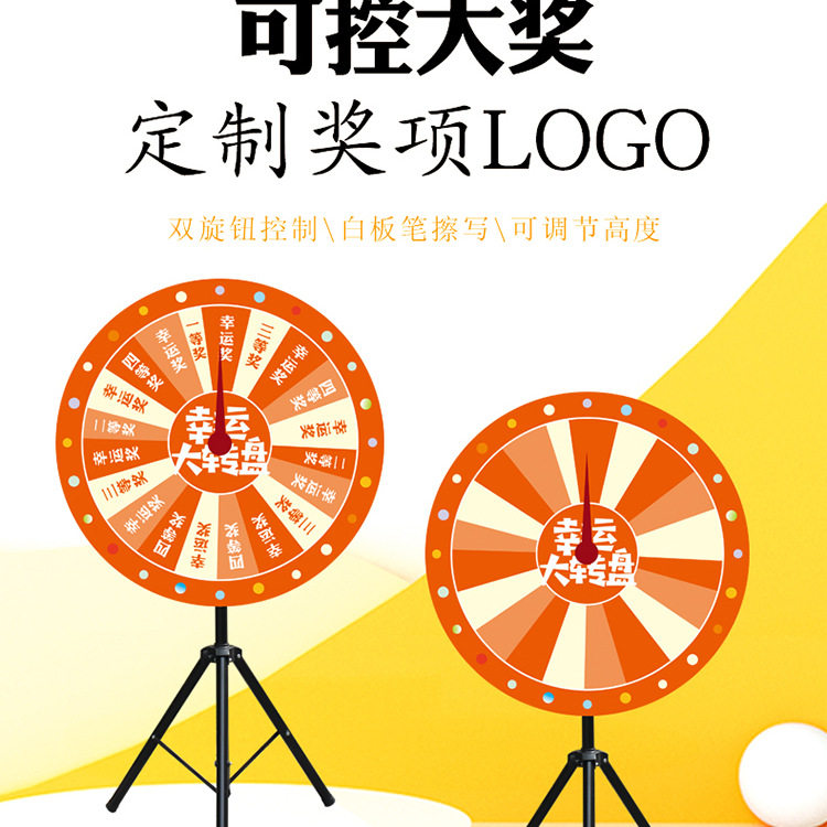 抽奖转盘幸运大转盘可控可擦写娱乐活动定 制银行年会游戏直播道