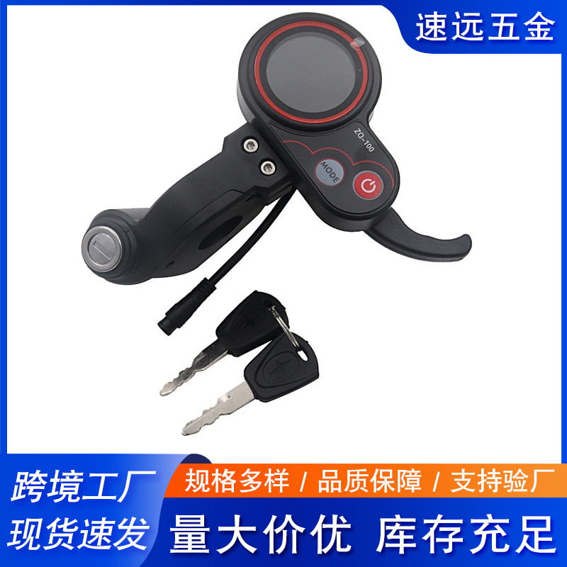 带钥匙指钩仪表加速器可调里程