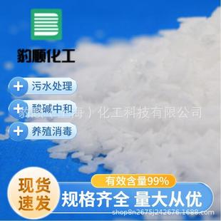 郑州仓库天业片状纯碱厨房除油污消毒用碱工业级含量