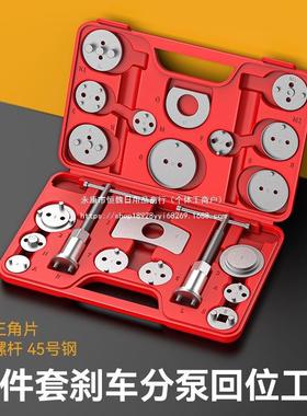 汽车刹车分泵回位工具刹车片拆装卡钳活塞复位更换调整汽修套装