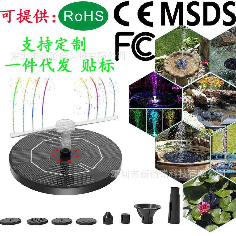 太阳能户外景观喷泉led庭院花园旋转蓄电水泵漂浮鸟浴盆小型喷泉