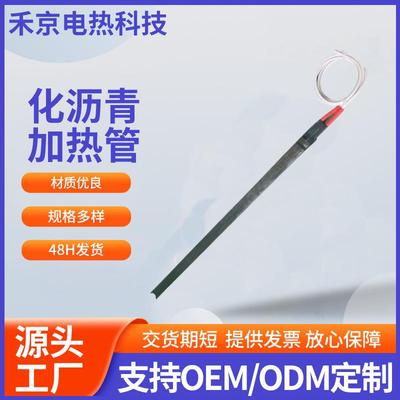 不锈钢化沥青加热管充足沥青溶化加热器防水工程化供应