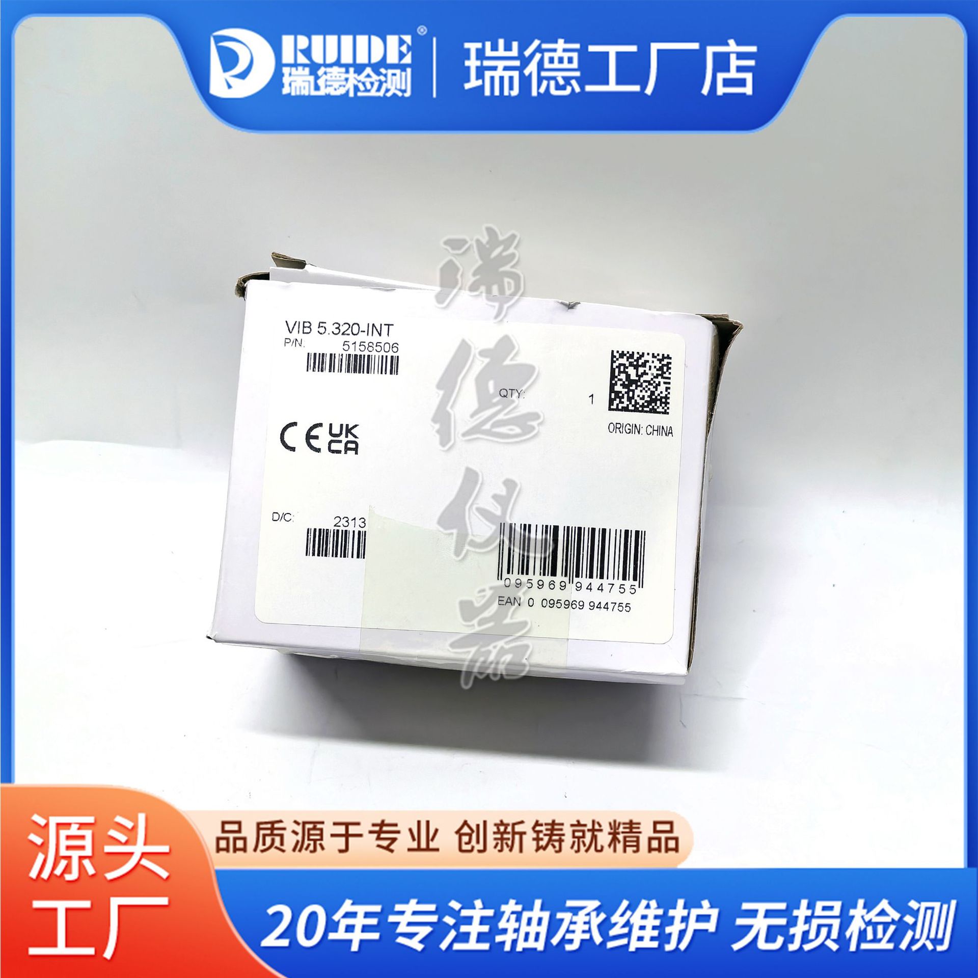普卢福动平衡仪充电器原装现货