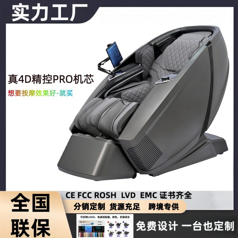 家用全身太空舱多功能零重力智能脚步电动伸缩按摩椅双腿太空漫步