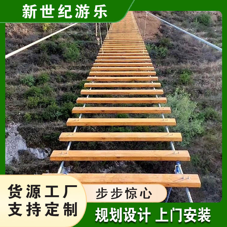 高空探险桥网红步步惊心吊桥景区空中玻璃木质桥高空游乐设备厂家