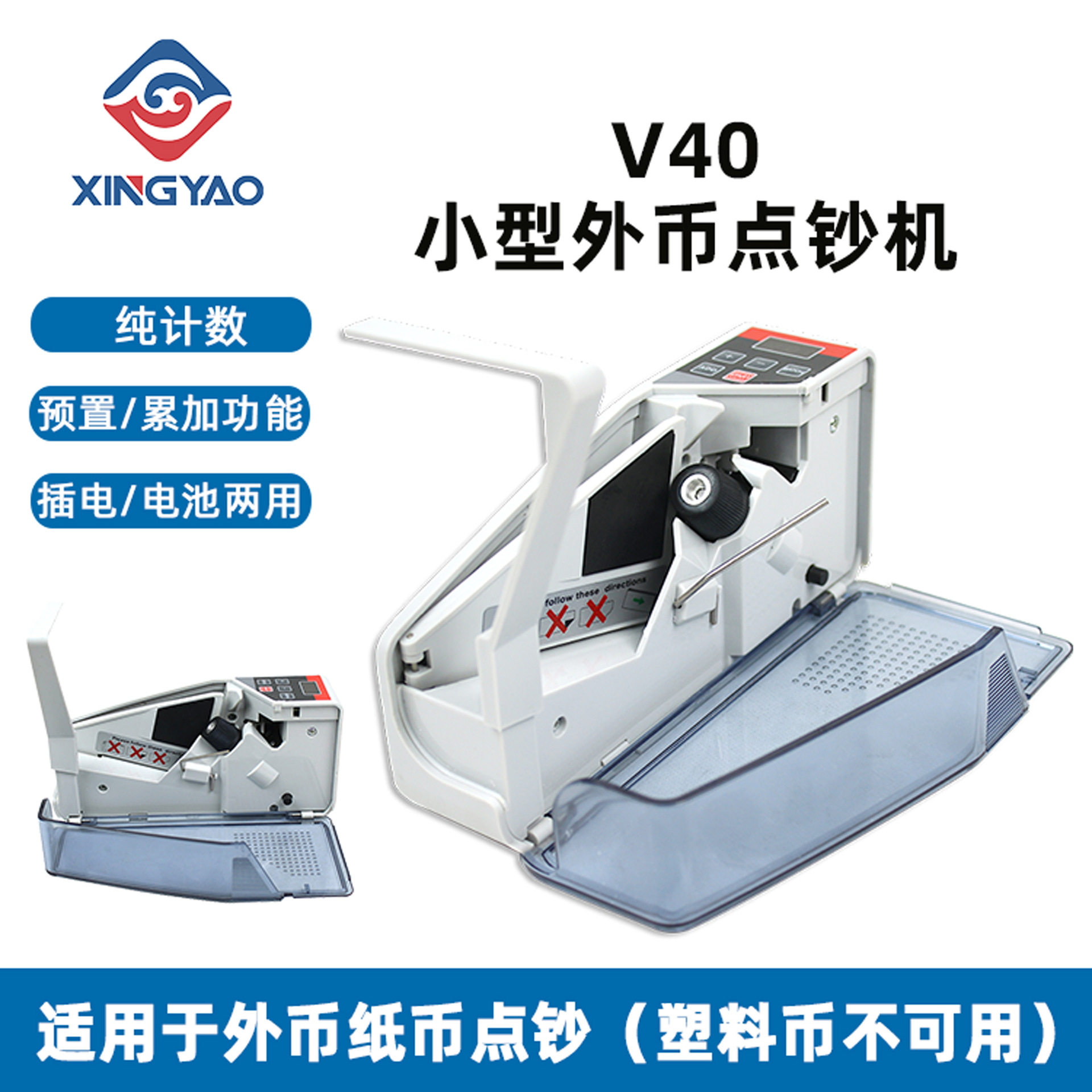 跨境 V40 适配器 电池 多国纸币点钞机便携式迷你小型手持数钱机