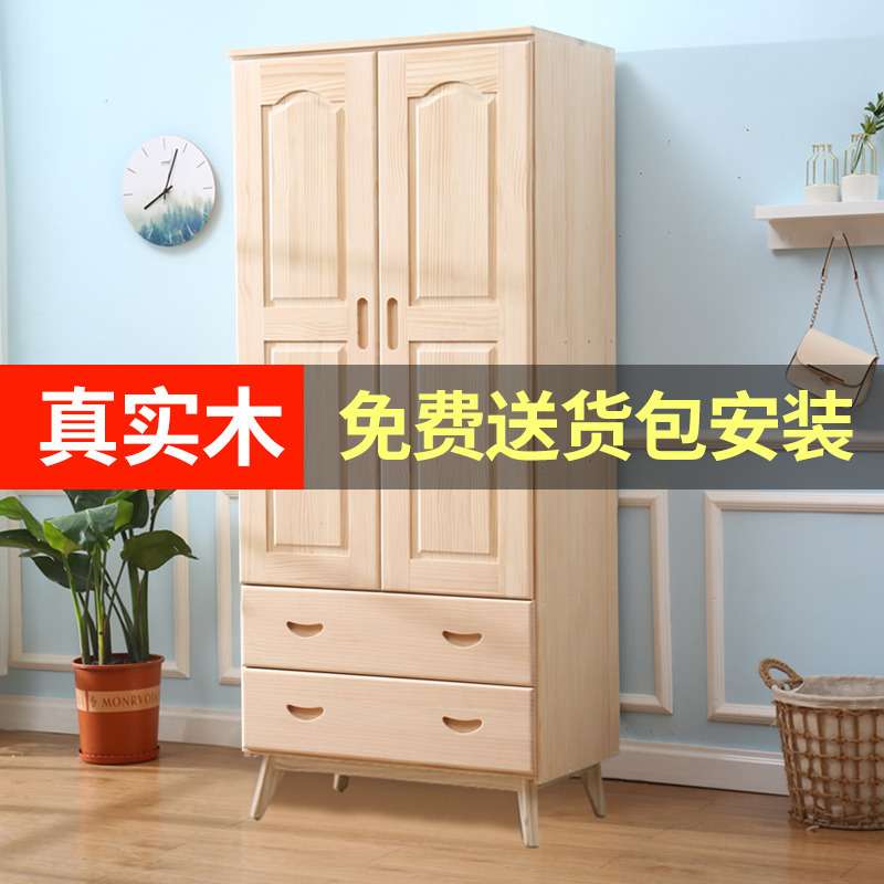 松木衣柜现代简约实木儿童衣橱组装卧室储物收纳柜原木两门大衣柜