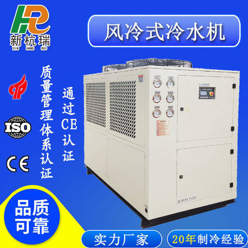 大冷量风冷式冷冻机挤出熔融专用冰水机厂家生产工业冷水机设备