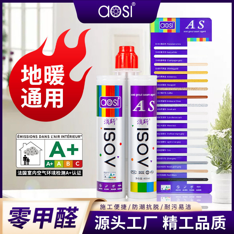 拒水防霉防潮厨房卫生间瓷砖美缝剂地砖勾缝剂双组份瓷砖胶批发