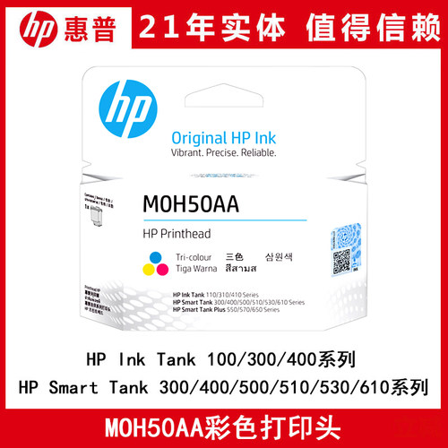 2P80原装GT51墨盒52打印头53墨水5820 310 410 511 519 618打