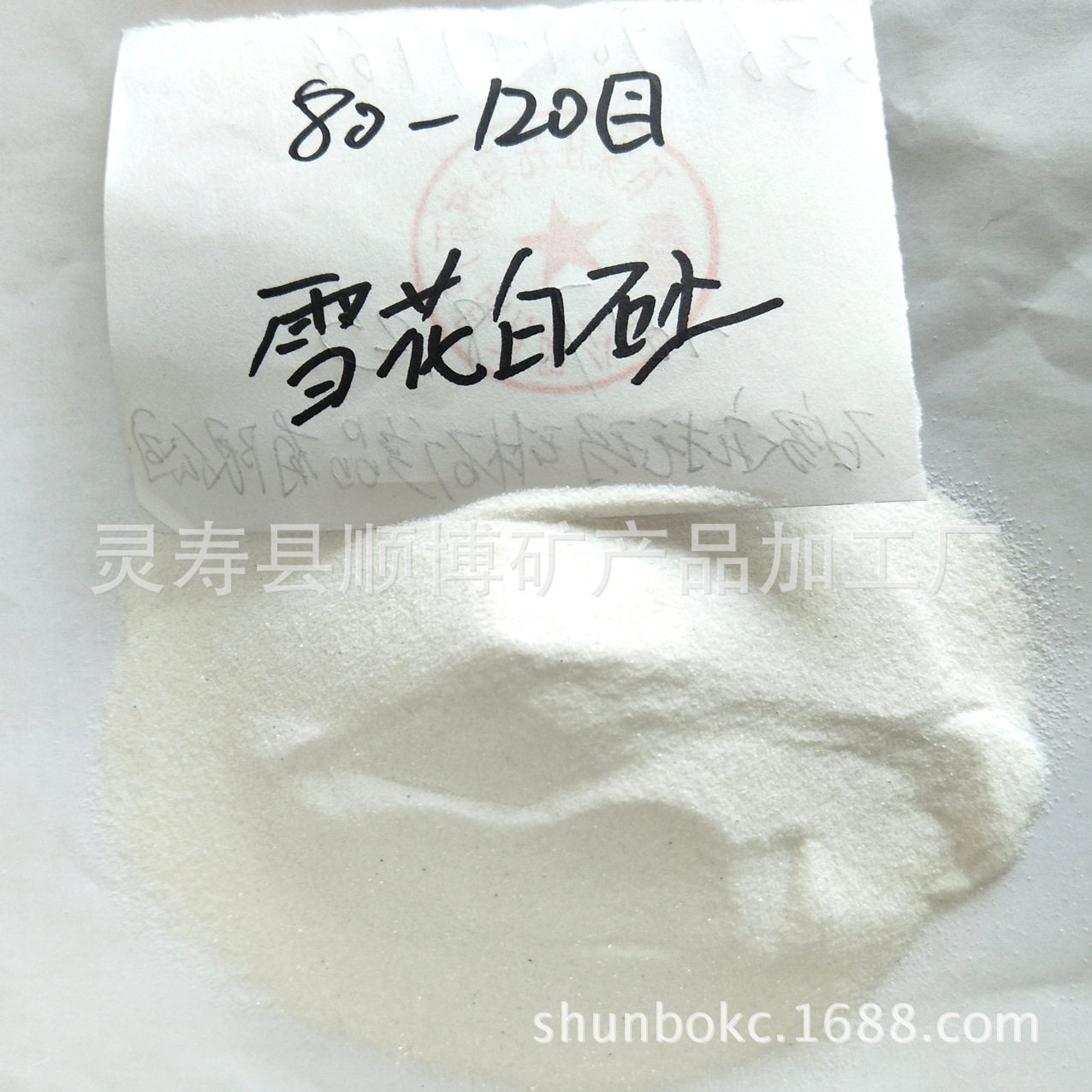 厂家供应80-120目雪花白砂人造草坪白砂子儿童娱乐白云石砂