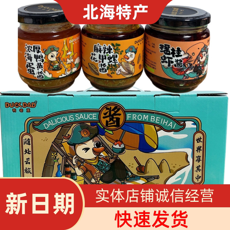 蛋黄酱瑶柱酱调味拌饭花甲螺酱