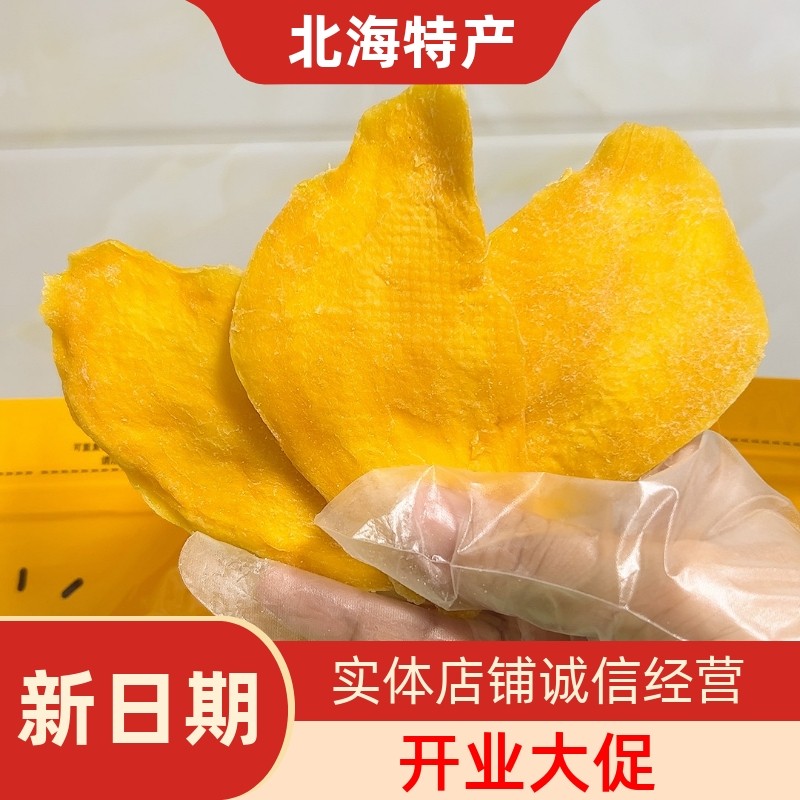 北海特产广西芒果干水果干果脯蜜饯食品散称低糖500克伴手礼