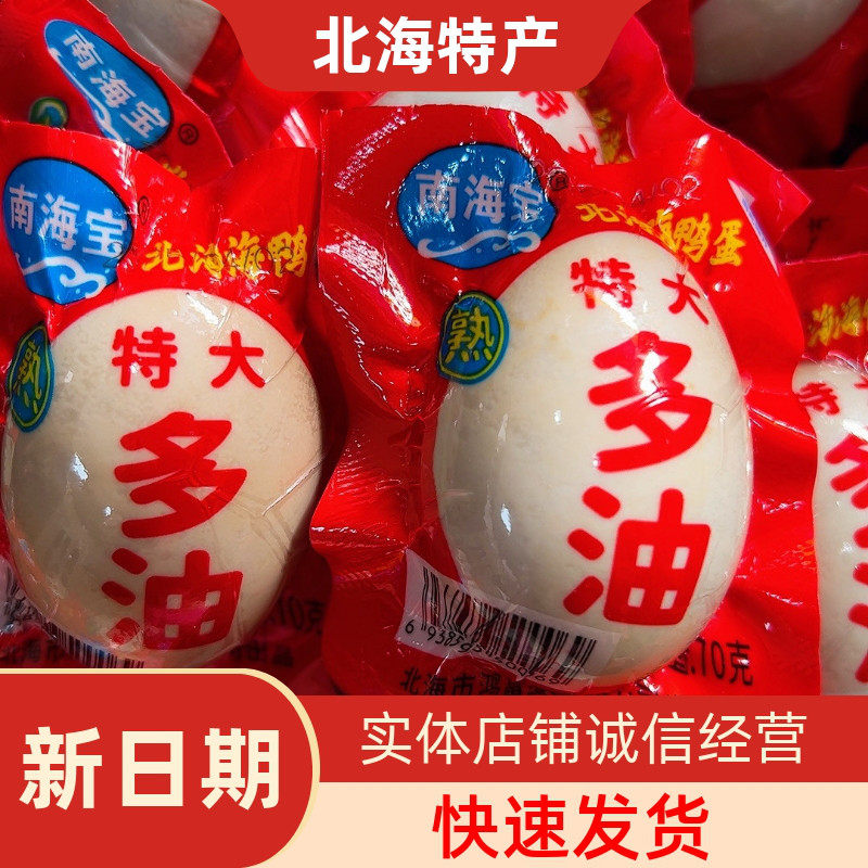 南海宝特大多油70克暴油