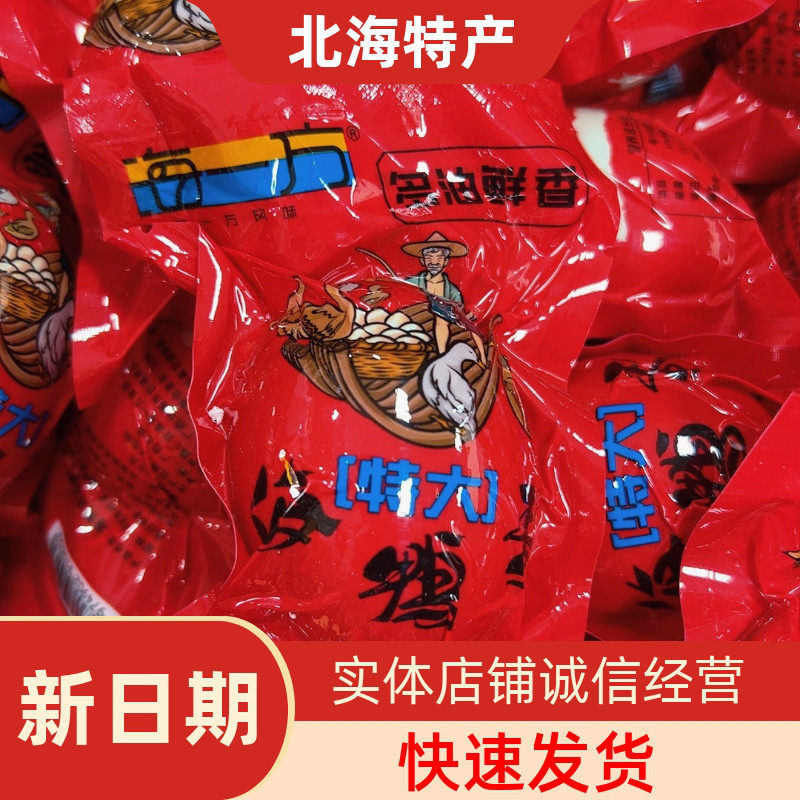海一方海鸭蛋大蛋咸鸭蛋80克