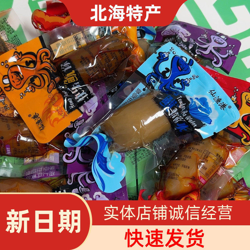 鱿鱼仔原味烧烤香辣麻辣吹筒鱿鱼