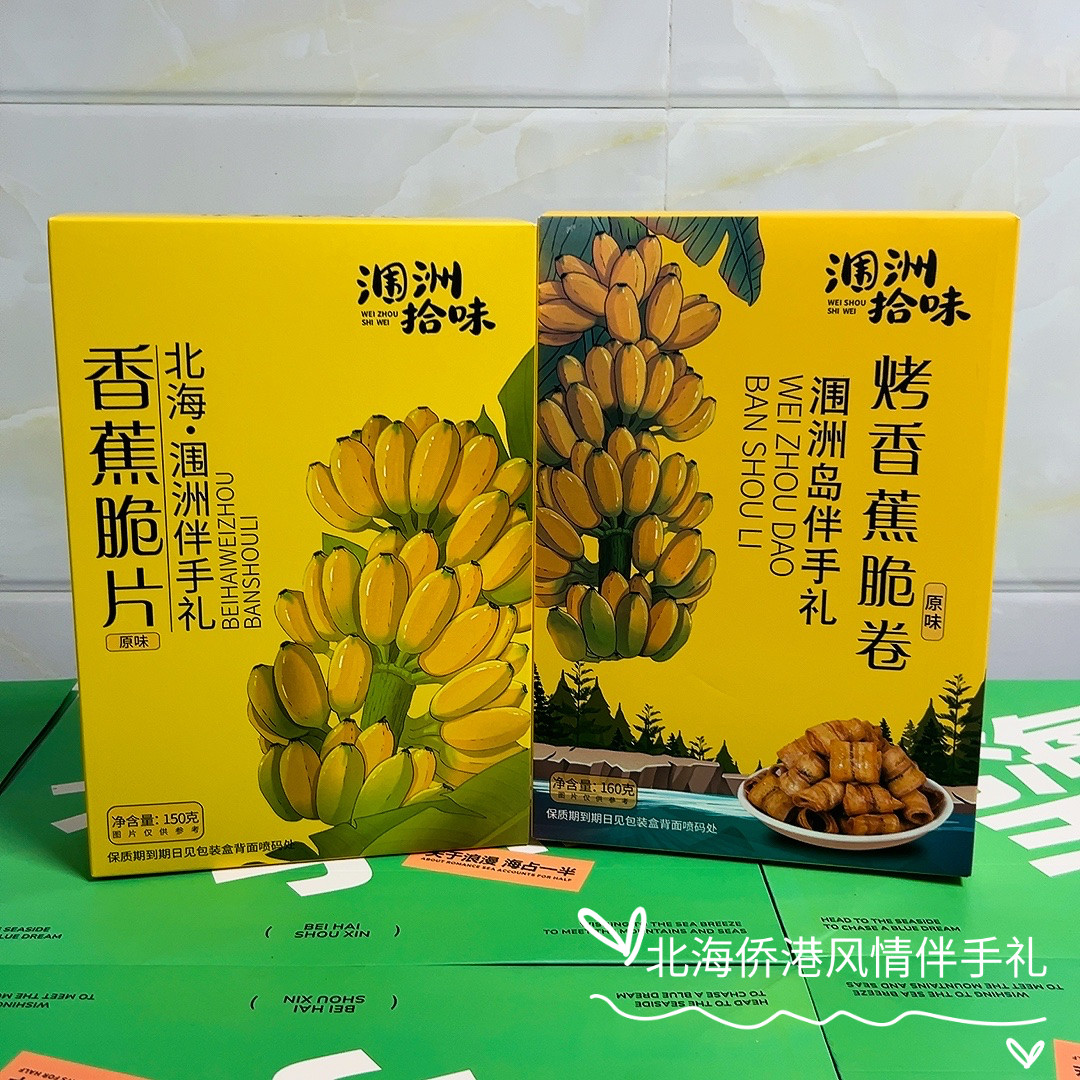 伴美时品牌烤香蕉片原味香蕉卷